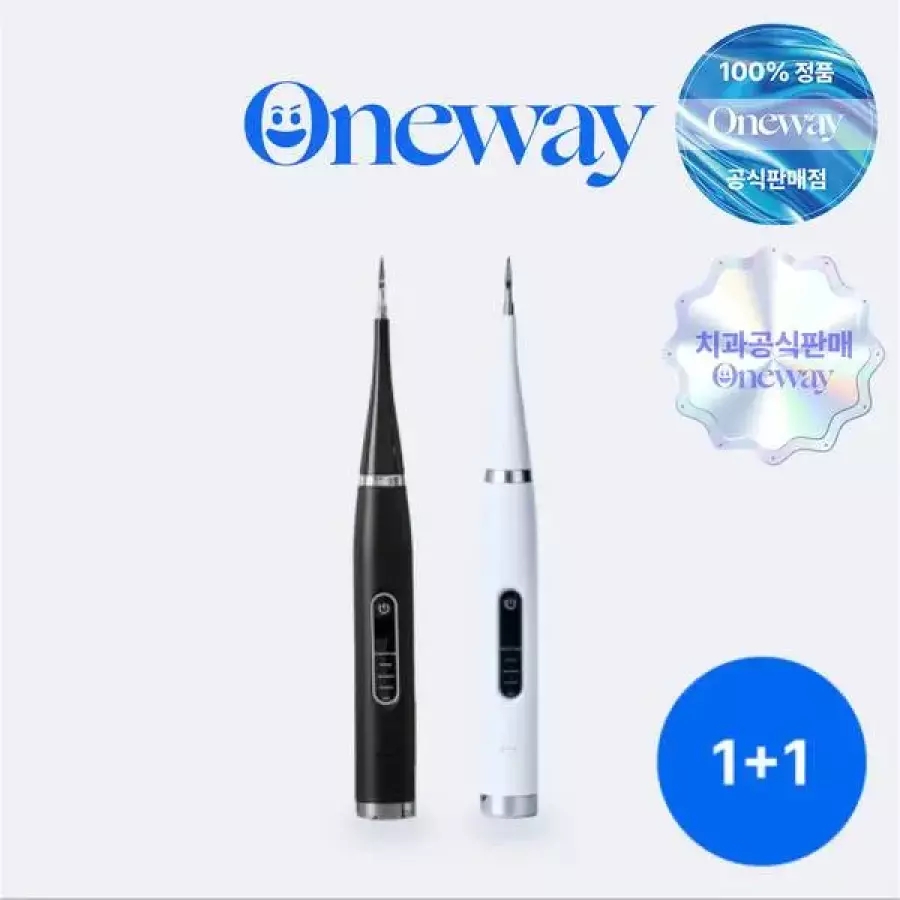 원웨이 스타터 치아관리기 셀프 치똥 입냄새 제거 V1