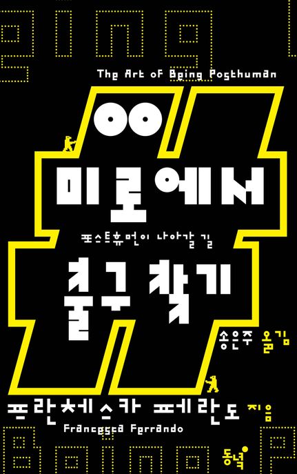 미로에서출구찾기