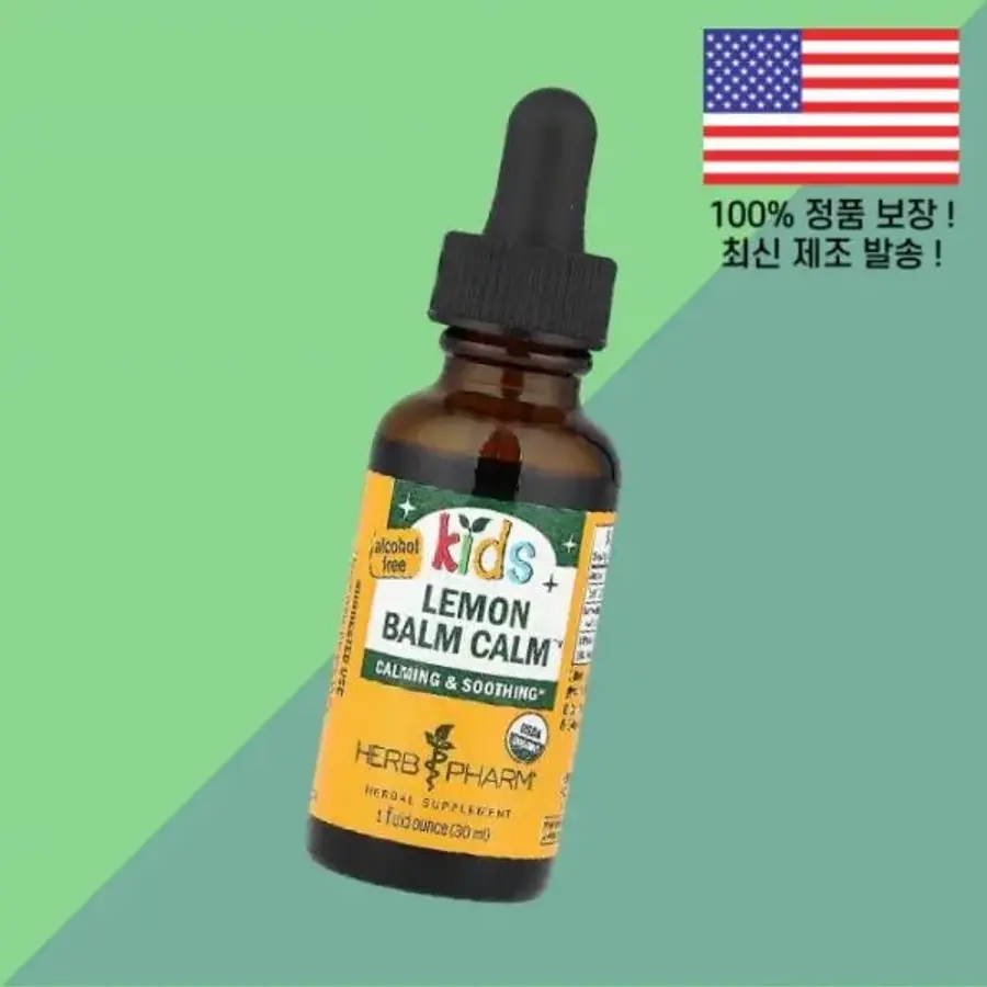 <b>허브</b>팜 <b>어린이</b> 칠드런 <b>키즈</b> 아이 <b>레몬밤</b> 캄 무알콜 1온스 30ml 1회 량당 213mg Herb Pharm <b>Kids</b> <b>Lemon</b> Balm