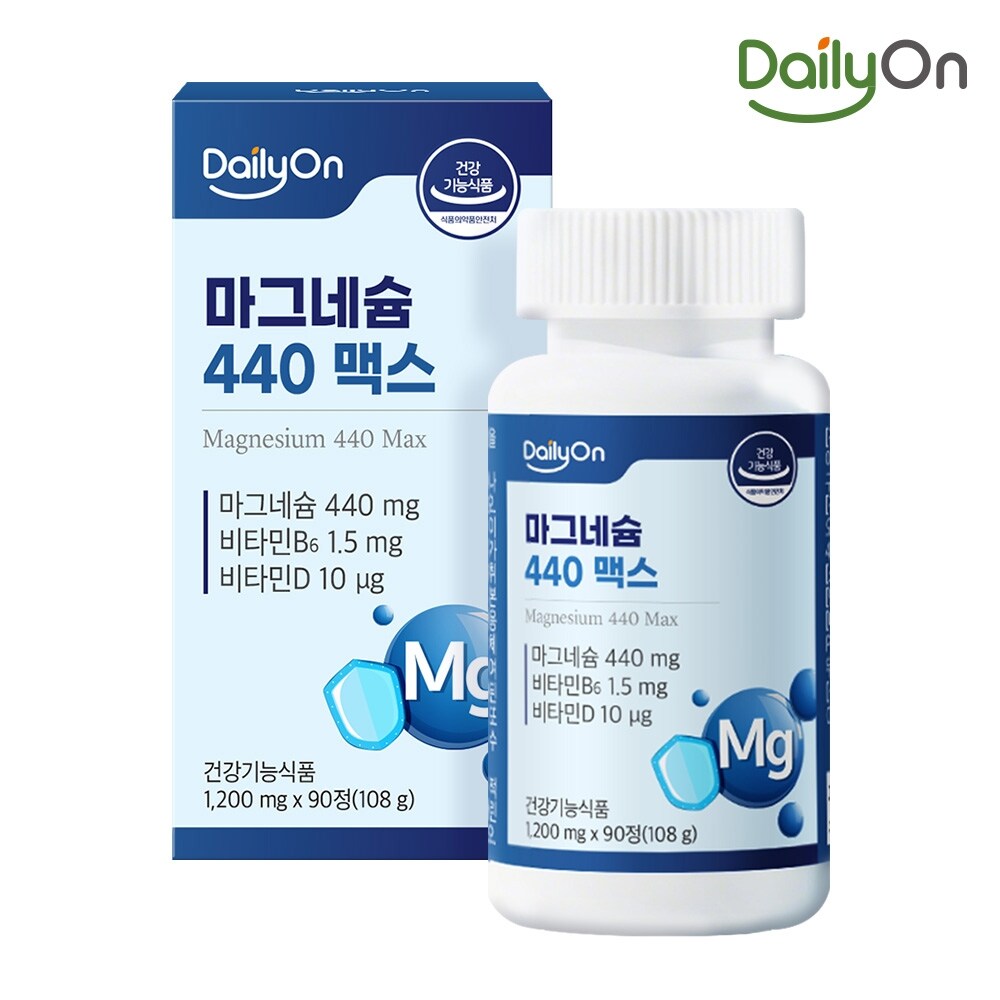 마그네슘 440 맥스