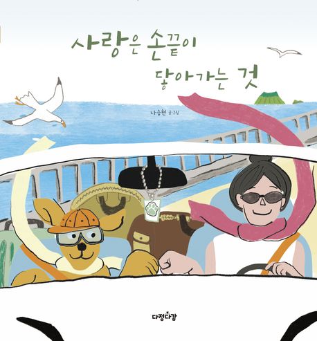 사랑은손끝이닿아가는것