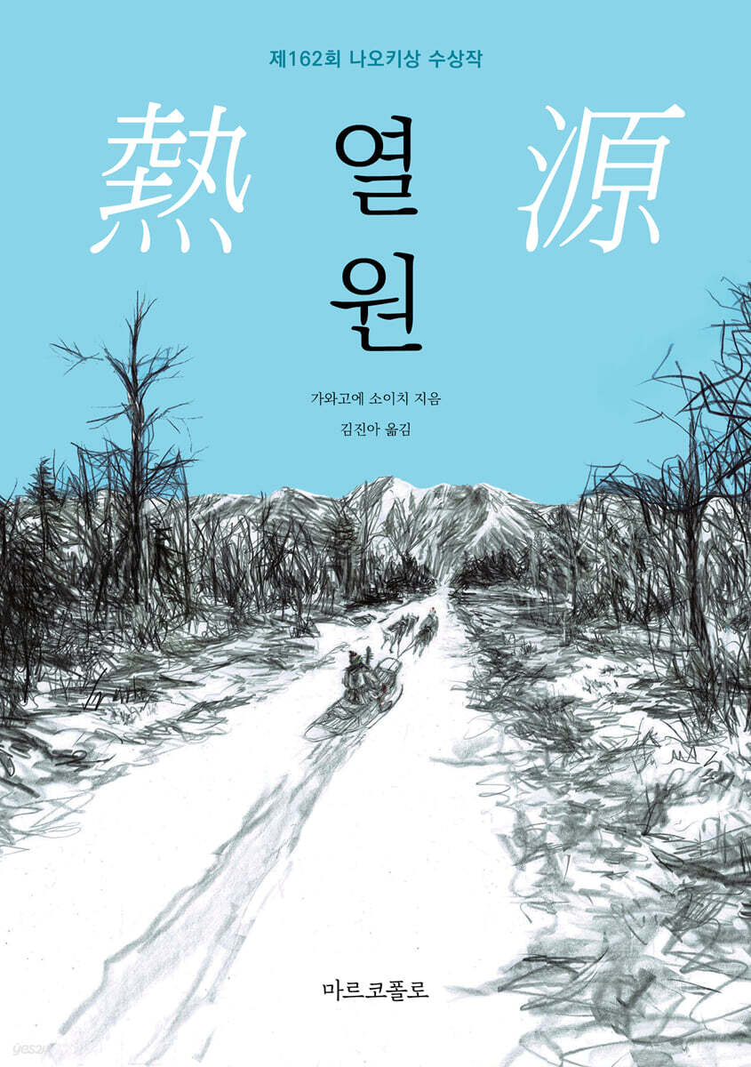 열원