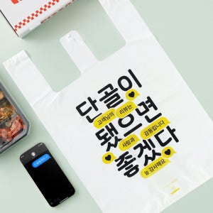 비닐봉투(대)-단골이 됐으면 좋겠다 Lite 500개