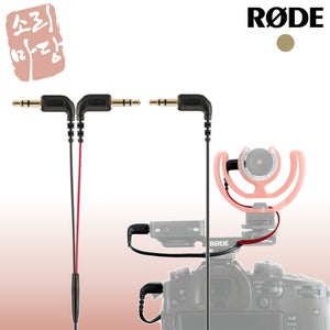 RODE 로데 SC11 3.5mm TRS 스플리터 연장 Y 케이블 Y바 촬영 악세서리