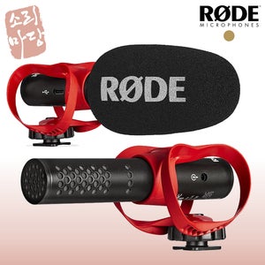 RODE 로데 VideoMicro GO 2 HELIX 비디오마이크 고 카메라 샷건 마이크