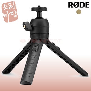 RODE 로데 Tripod 2 카메라 마이크 미니 삼각대 삼발이 스탠드 거치대