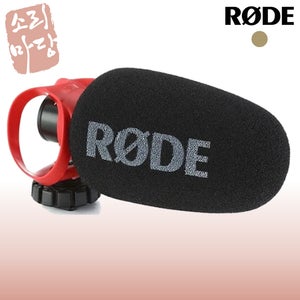 RODE 로데 VideoMicro II 비디오마이크로 2 스마트폰 카메라 샷건 마이크 촬영