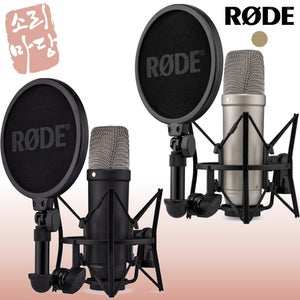 RODE 로데 NT1 GEN5 USB XLR 홈레코딩 콘덴서 마이크 팝필터 쇼크마운트 포함