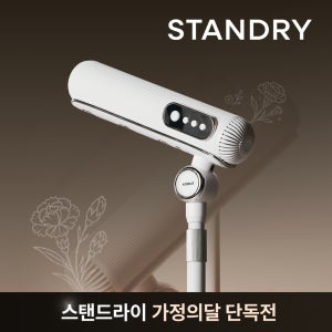 소누스 스탠딩 드라이기 트리플모터 스탠드드라이