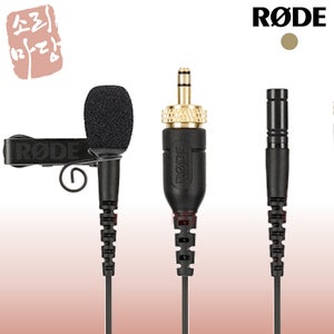 RODE 로데 Link LAV 핀마이크 클립 라발리에 마이크 촬영 방송 공연 3.5mm
