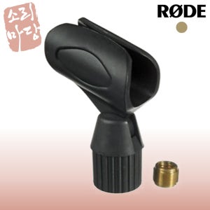 RODE 로데 RM1 마이크 홀더 스탠드 암 마이크마운트 유선마이크