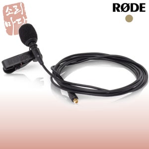 RODE 로데 Lavalier 라발리에 클립 핀 마이크 핀마이크 녹음 방송 촬영