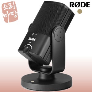 RODE 로데 NT USB MINI 미니 콘덴서 마이크 방송 스트리밍 홈레코딩 팟캐스트