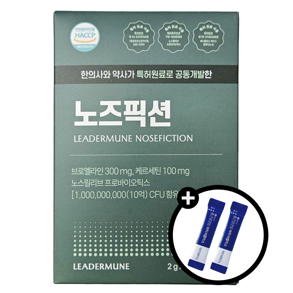 리더뮨 노즈픽션 노스릴리브 프리미엄