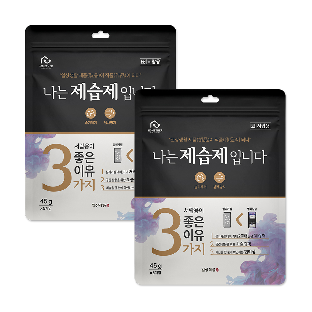 홈트너 나는 제습제입니다 서랍용 5개입, 2개