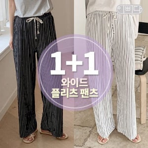 1+1세트 이삐다 여성 여름 잔줄무늬 와이드 플리츠 팬츠 IBBD25_DP162S2