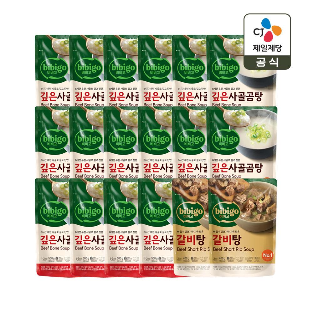 비비고 사골국밥