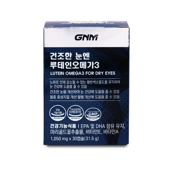 건조한 눈엔 루테인 오메가3