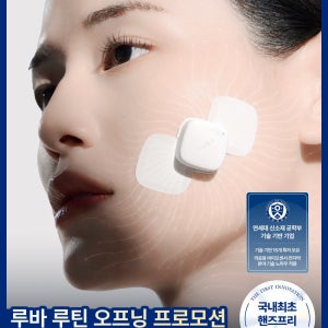 에이슨루바 여드름흔적 탄력뷰티디바이스 RUBA