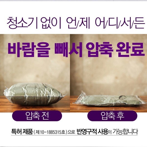 백앤팩 의류용 옷 캐리어 여행용 봉투 진공 포장 압축