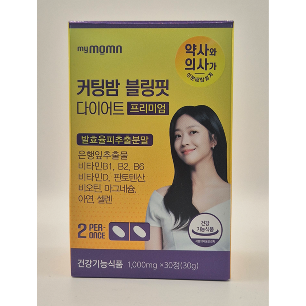 커팅밤블링핏다이어트프리미엄