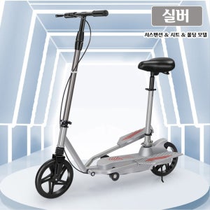 페달 킥보드 접이식 스탠딩 자전거 유산소 운동 러닝 워킹  실버(서스펜션 시트 폴딩)  1개
