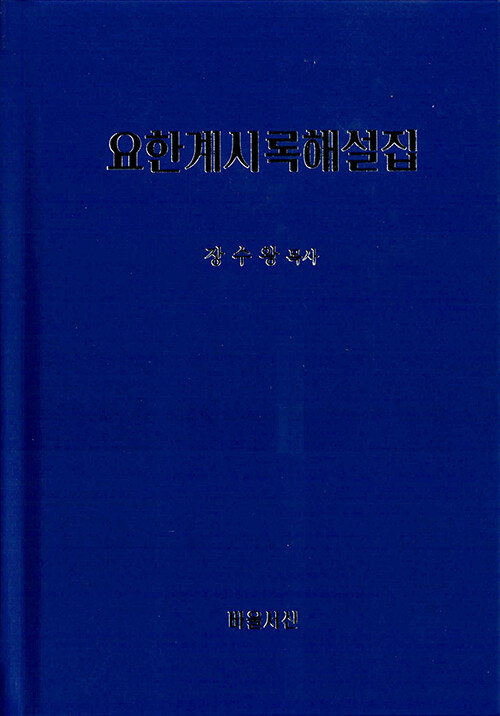 9791198880956