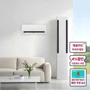 2026년 신제품 LG 휘센 AI 오브제컬렉션 쿨 에어컨 2in1 (2시리즈)FQ17GC2EC2기본설치비포함 전국무료배송 실외기포함