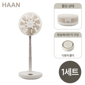 (주)한경희생활과학 [1세트] 한경희 무선 BLDC 에어 폴더블 서큘레이터 폴딩팬 HC-120F