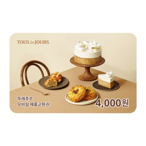 뚜레쥬르 교환권 4천원