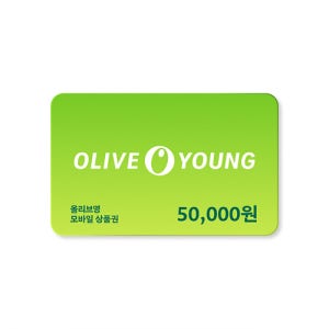 올리브영 기프트카드 5만원 (기프티콘)