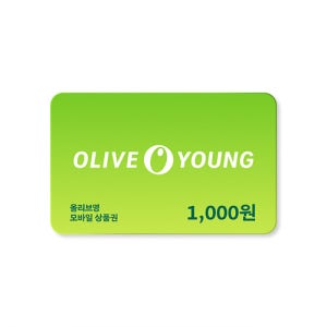올리브영 기프트카드 1천원 (기프티콘)