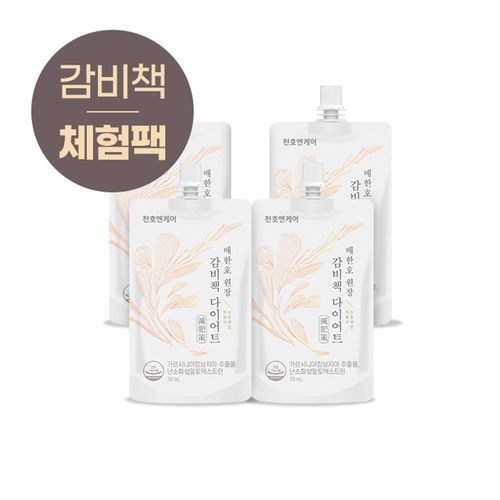 감비책 다이어트 제품 이미지