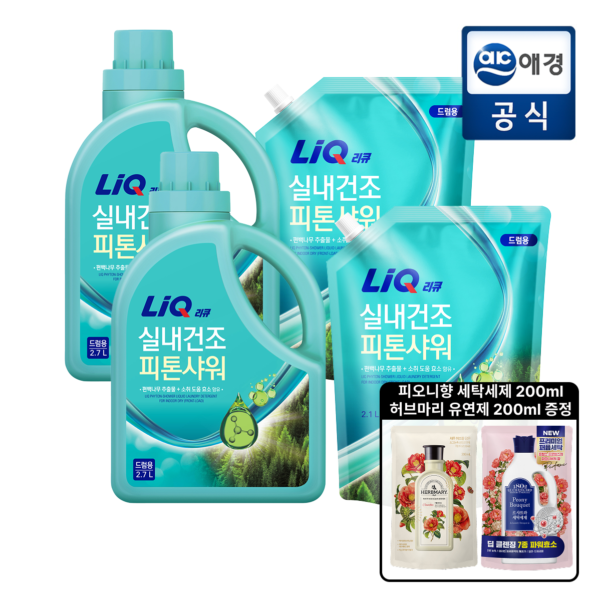 리큐 실내건조 피톤샤워 세탁세제 용기 2.7L+파우치 2.1L 3개+유연제 300ml (14,990원) (무료)