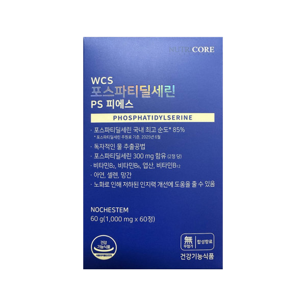 WCS 포스파티딜세린