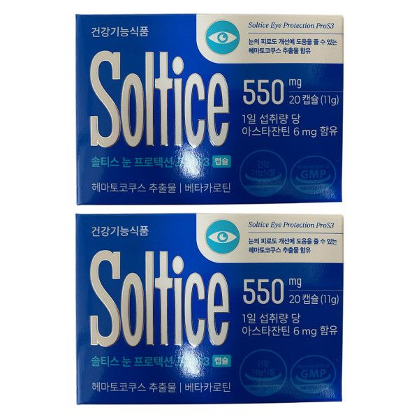 솔티스 눈 프로텍션 프로 S3 550mg 20캡슐 4박스 20정