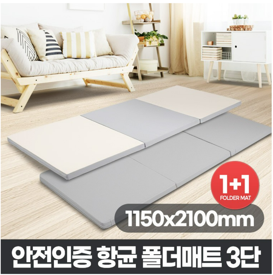 1150x2100 3단 층간소음장판 북유럽풍거실 아기놀이방매트 접는 아트오플레이 상상 팜카밀레 본베베폴더