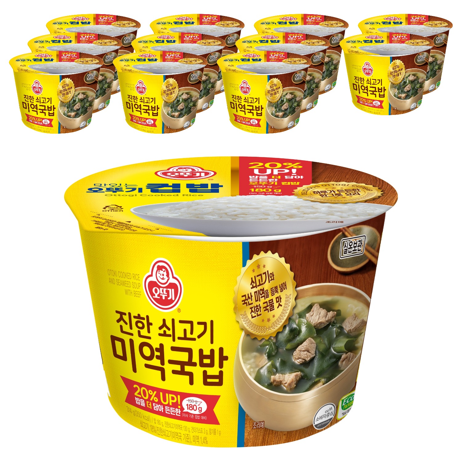 컵밥 진한쇠고기 미역국밥
