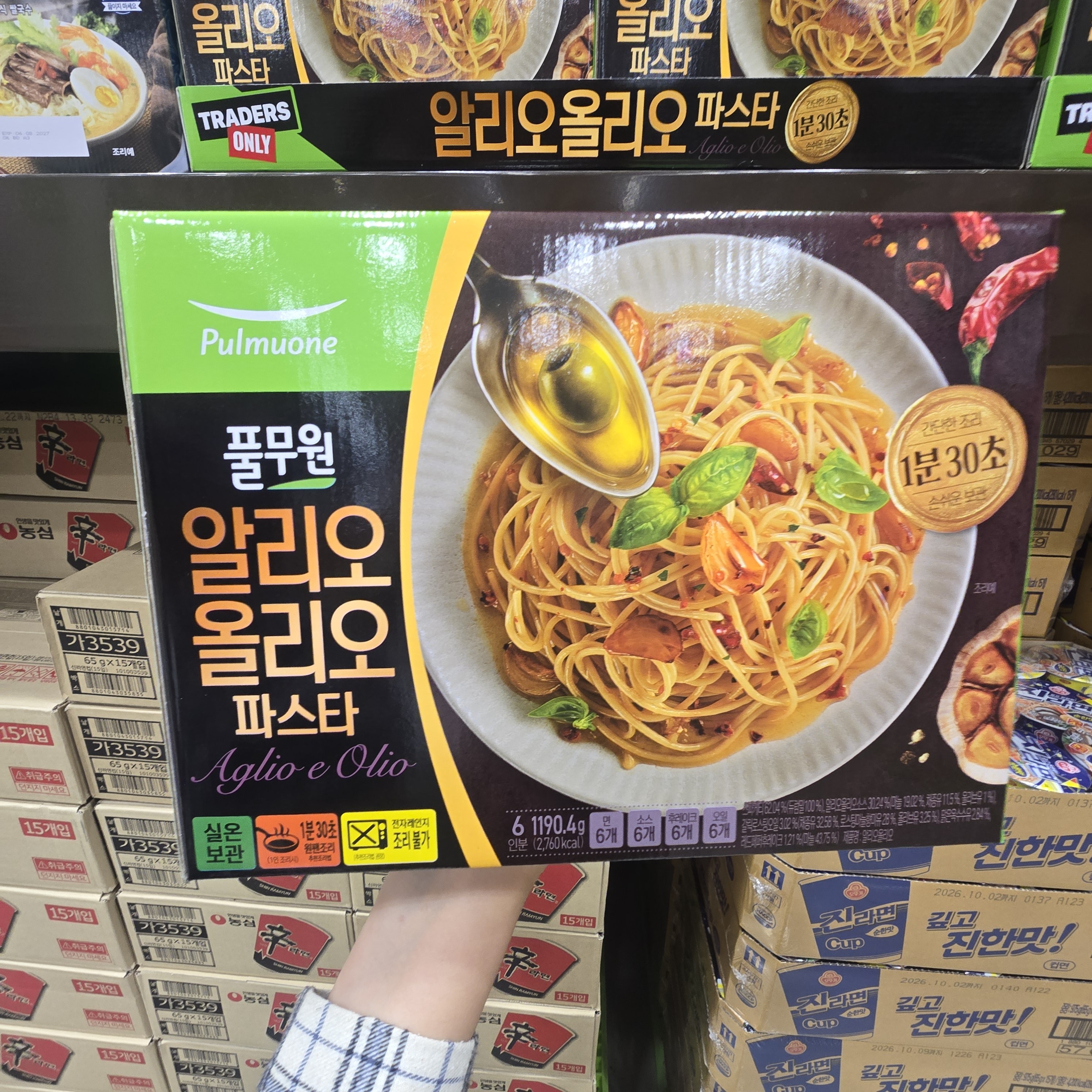 알리오올리오 파스타
