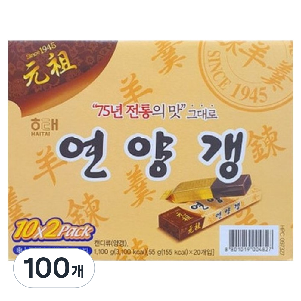 연양갱 간식
