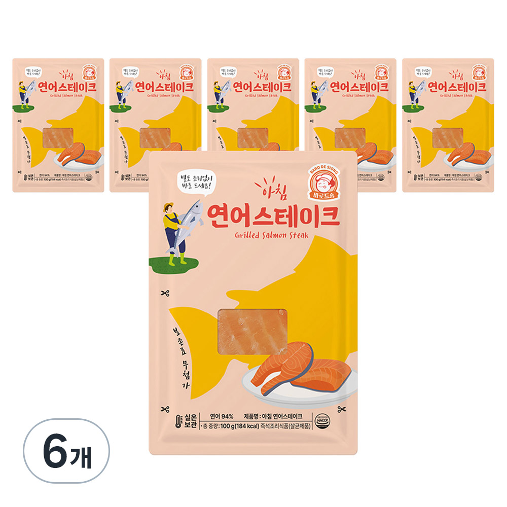 바로드숑 아침 연어스테이크 성분 분석