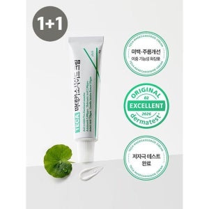 리르 [하프클럽]리르 TECA 마데카소사이드 크림 - 피부진정 탄력보습 손상피부개선