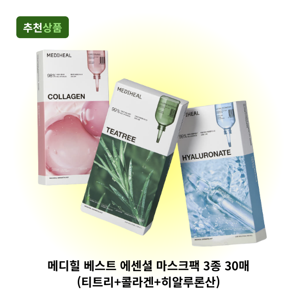 메디힐 베스트 에센셜 마스크팩 3종 30매 (티트리+콜라겐+히알루론산)