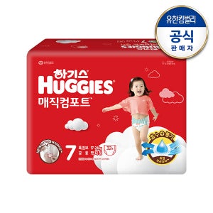 New 하기스 매직컴포트 팬티기저귀 7단계 특점보 공용 32매x2팩(팬티형)(가격