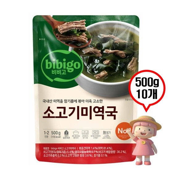 소고기 미역국 즉석국 간편식