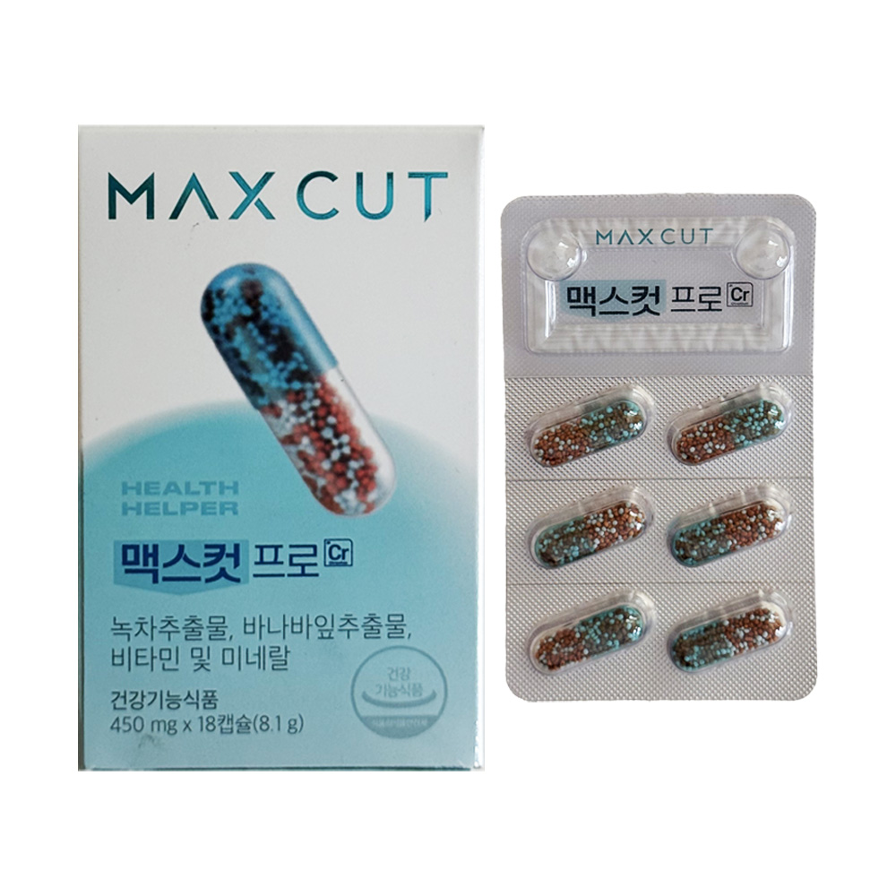 맥스컷 프로