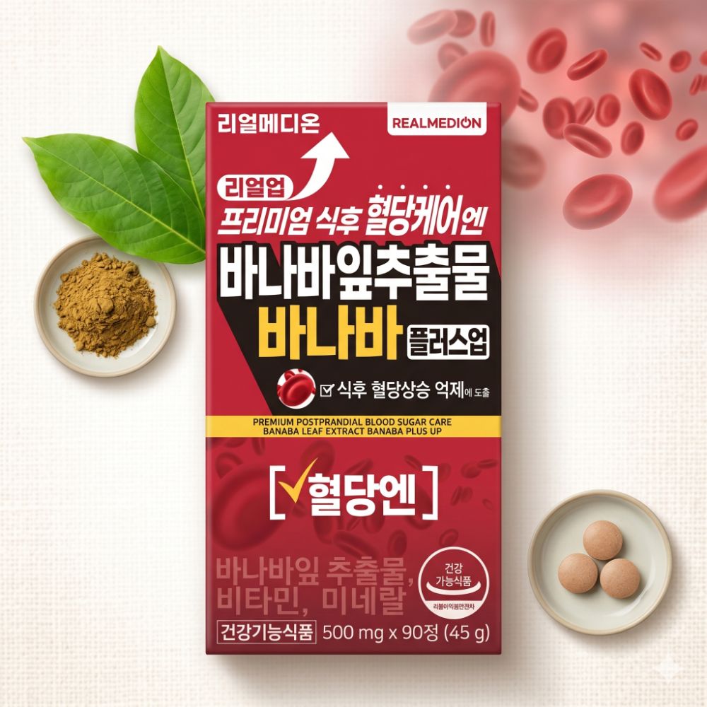 리얼업 프리미엄 식후 혈당케어엔 바나바잎추출물 바나바 플러스업