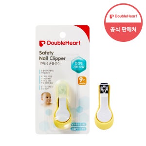 더블하트 유아용 손톱깎이