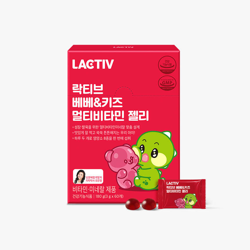 락티브 멀티비타민 젤리