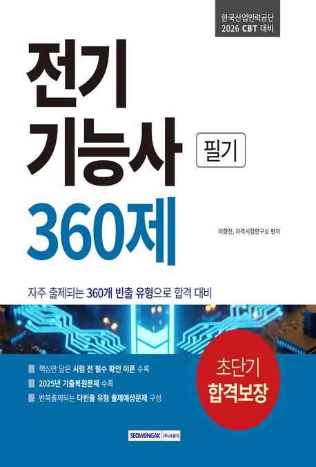 9791125748083